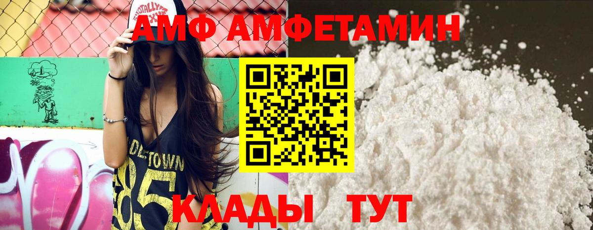 Амфетамин 98% Междуреченск