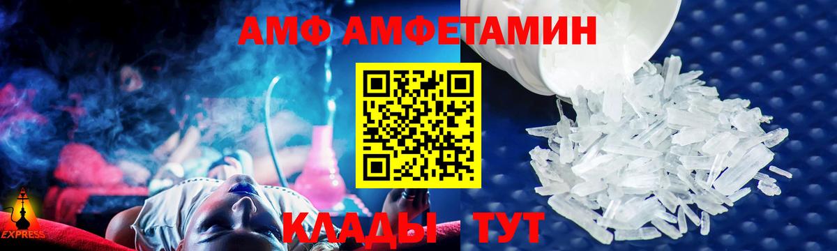 Междуреченск  Amphetamine Premium  Вход с VPN 