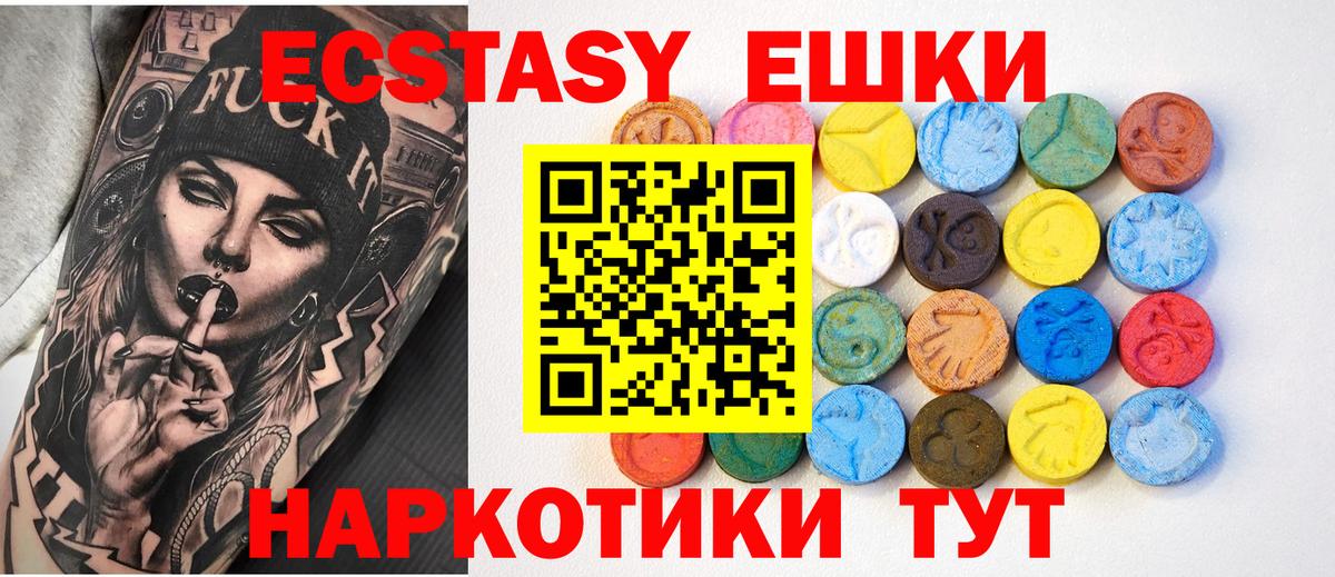 ЭКСТАЗИ 99%  сайты даркнета официальный сайт  Ecstasy louis Vuitton  Ecstasy  Междуреченск  Вход с VPN 