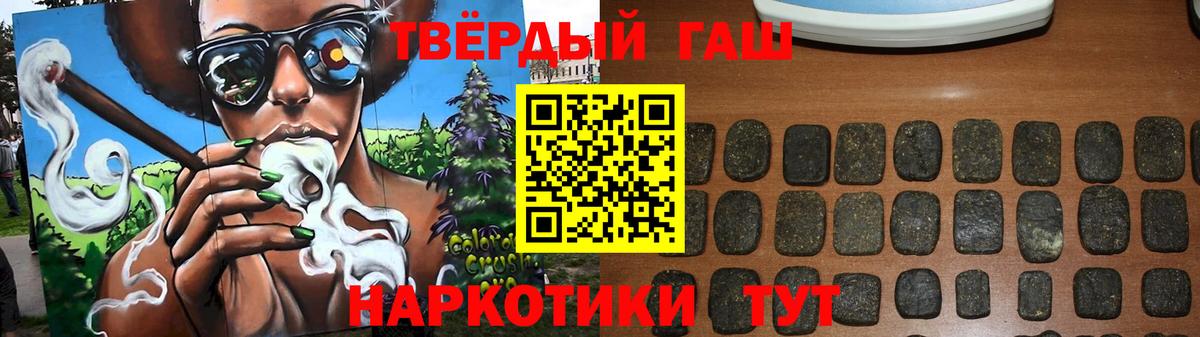 ГАШИШ убойный Междуреченск
