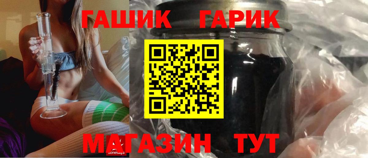 Междуреченск  Гашиш Cannabis  ГАШ гашик  Вход с VPN 