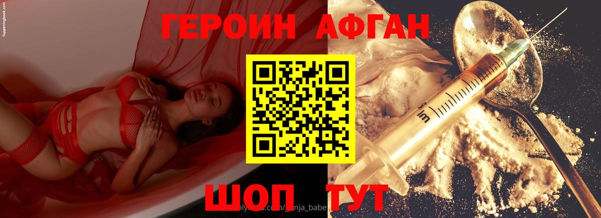 ГЕРОИН гречка  ГЕРОИН  Междуреченск  Вход с VPN 