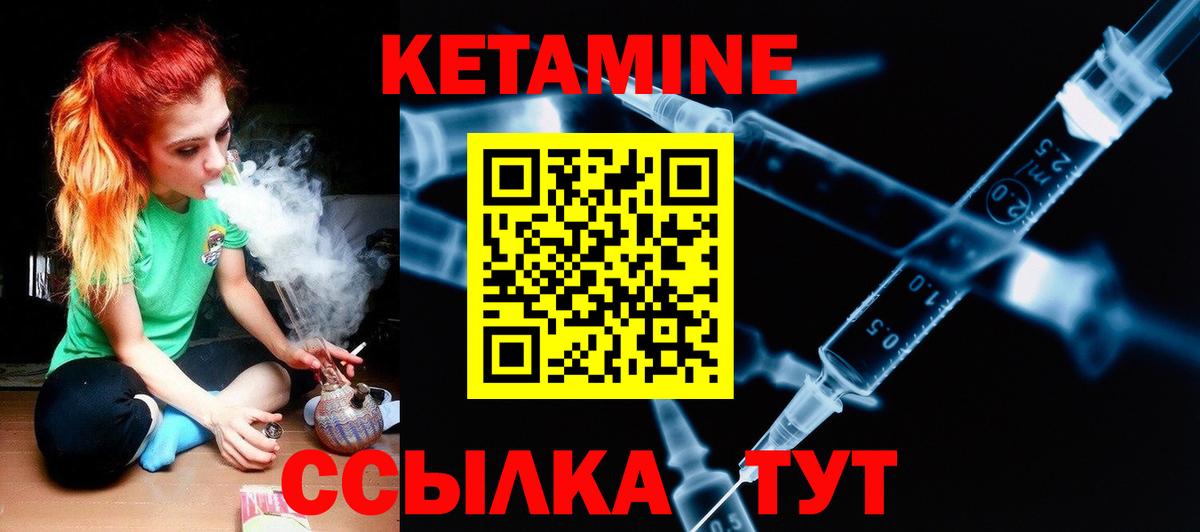 КЕТАМИН VHQ  Кетамин VHQ  Вход с VPN  Междуреченск 