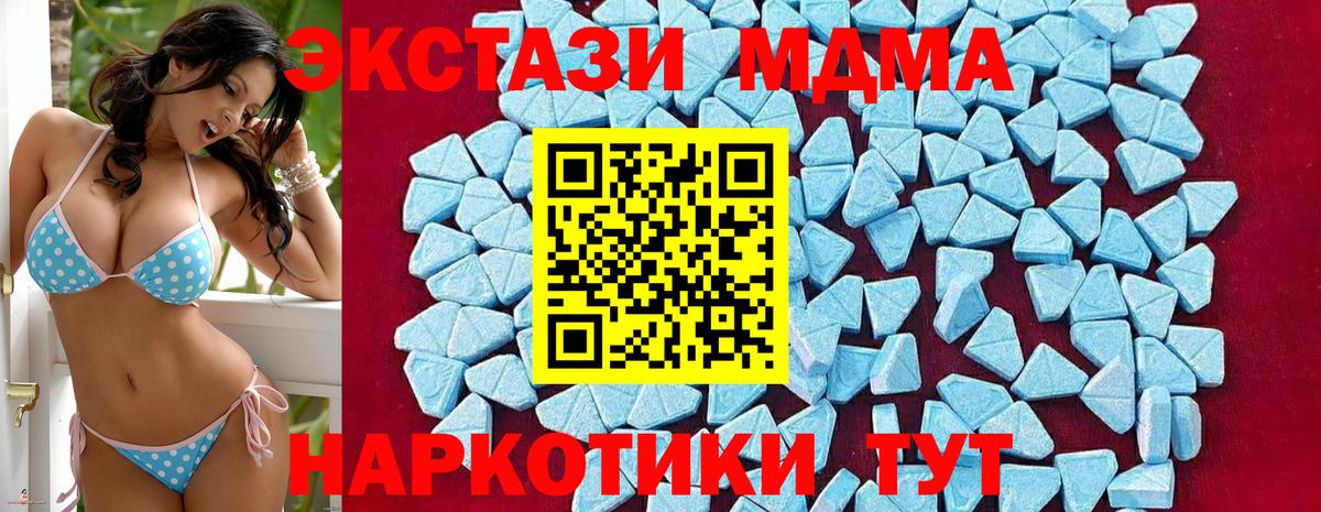 MDMA молли Междуреченск