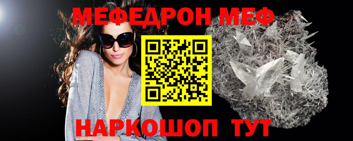 Меф мука Междуреченск