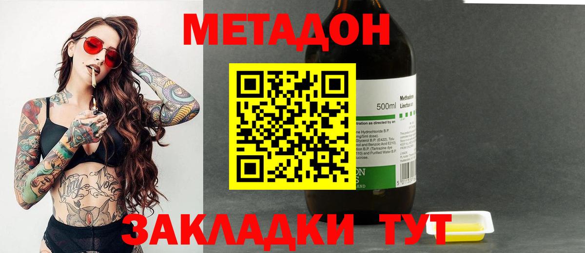 МЕТАДОН белоснежный  Метадон белоснежный  Вход с VPN  Междуреченск 