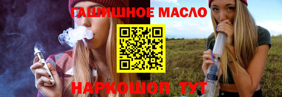 ТГК вейп Междуреченск